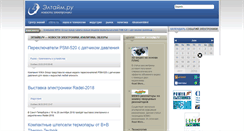 Desktop Screenshot of eltime.ru