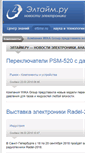 Mobile Screenshot of eltime.ru