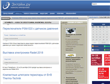 Tablet Screenshot of eltime.ru